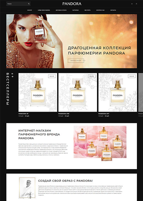 pandoraparfums.ru