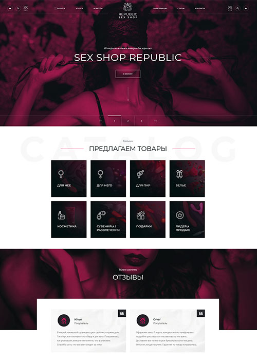 sexshop.demorosait.ru